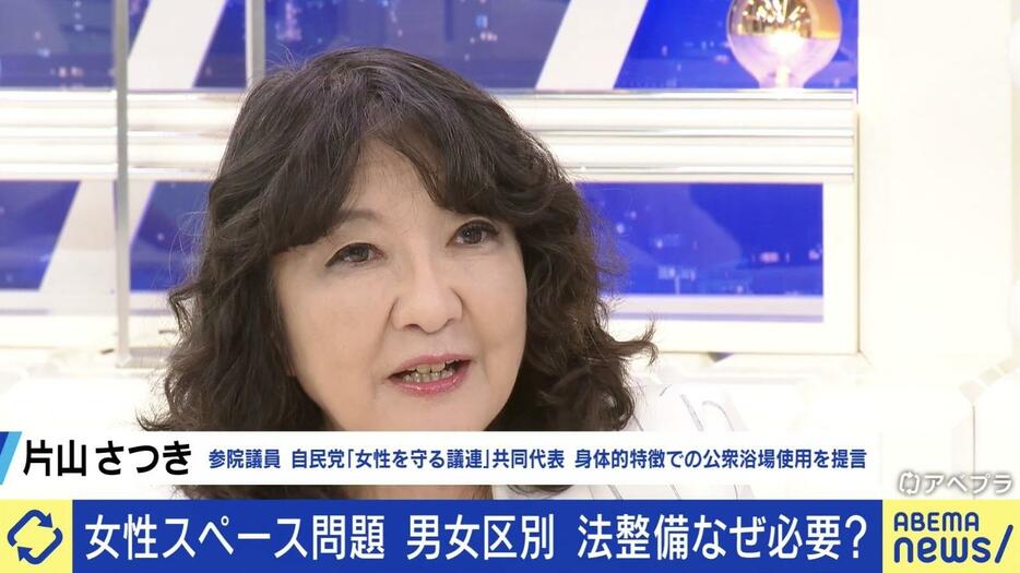 片山さつき参議院議員