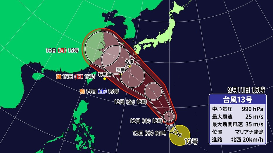 11日(水)午後3時の台風13号の位置と予想進路