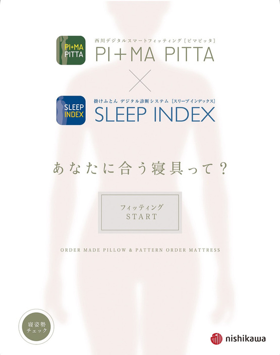 nishikawa 「SLEEP INDEX」