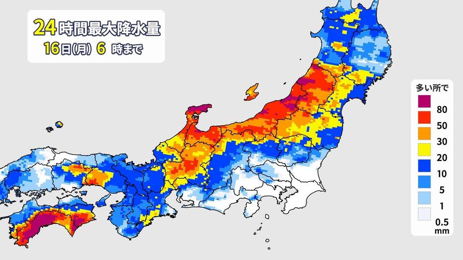 24時間降水量の予想