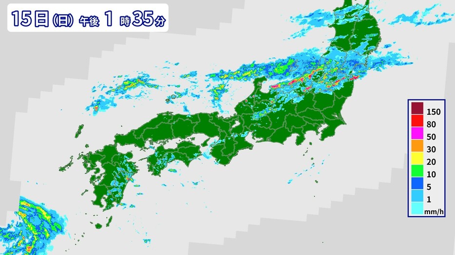 15日(日)午後1時35分現在の雨雲の様子