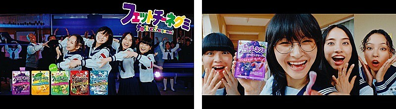 新しい学校のリーダーズ、踊りながら学校中を駆け回る「フェットチーネグミ」新ウェブCM公開