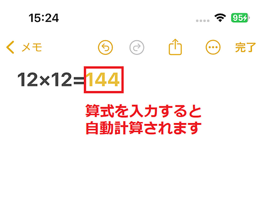 【5】メモアプリでボイスメモやファイルを添付することが可能に2