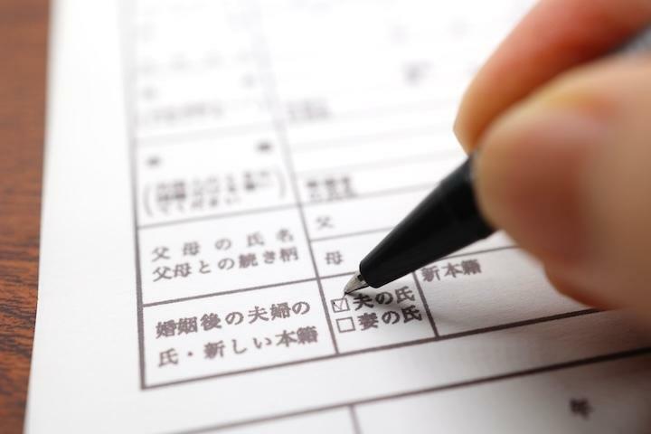 日本で婚姻届を提出した夫婦のうち約95％が「夫の苗字」を選択している　umaruchan4678ーShutterstock