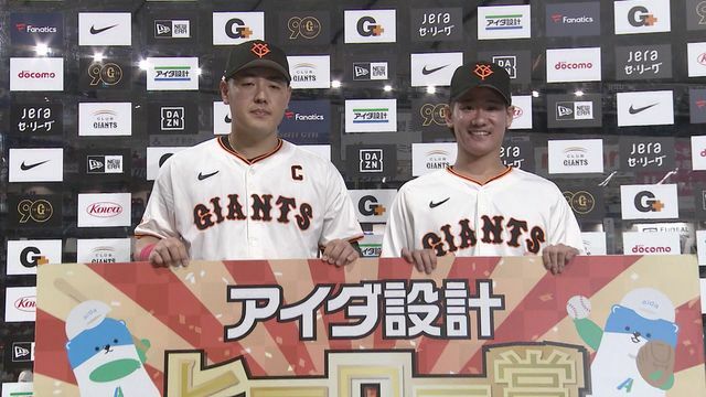 お立ち台に登場した左から巨人の岡本和真選手と井上温大投手(画像:日テレジータス)