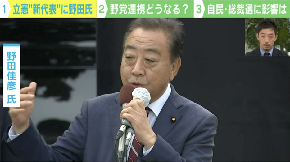 立憲民主党の野田佳彦新代表