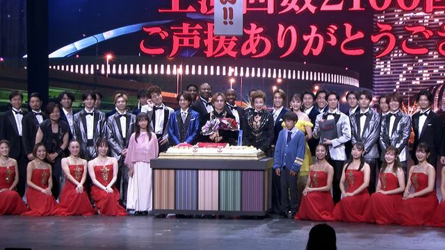 『単独主演記録1位 2100 回記念カーテンコール』