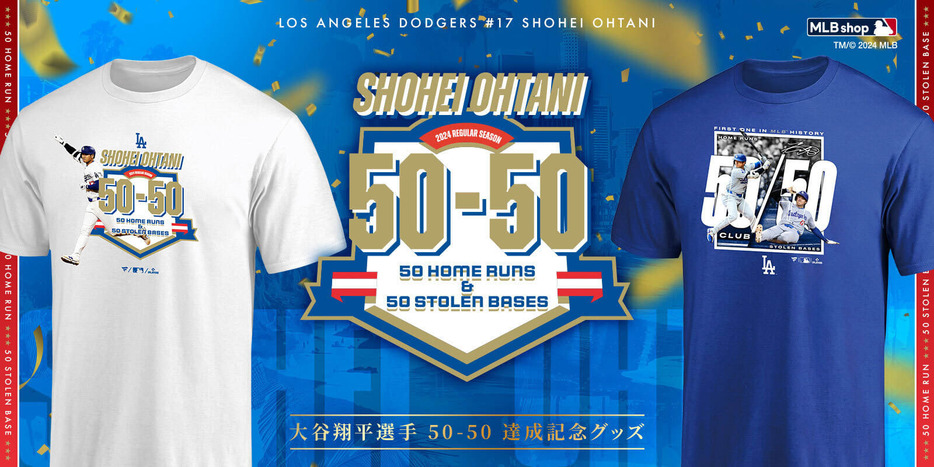 大谷翔平 50-50 達成記念Tシャツ image by: ファナティクス・ジャパン