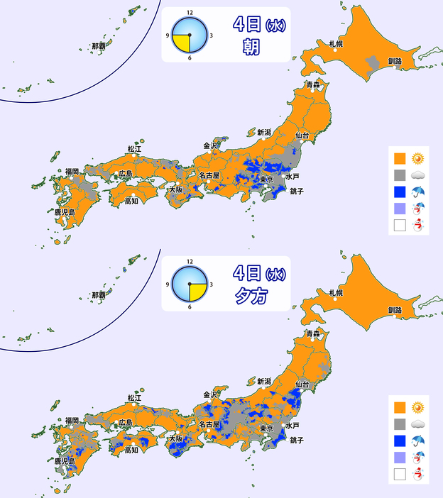 4日(水)朝と夕方の天気分布