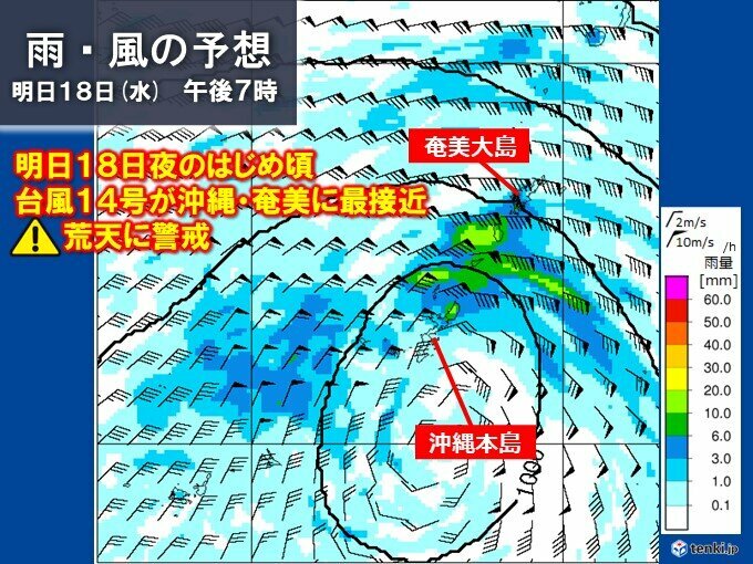 画像：tenki.jp