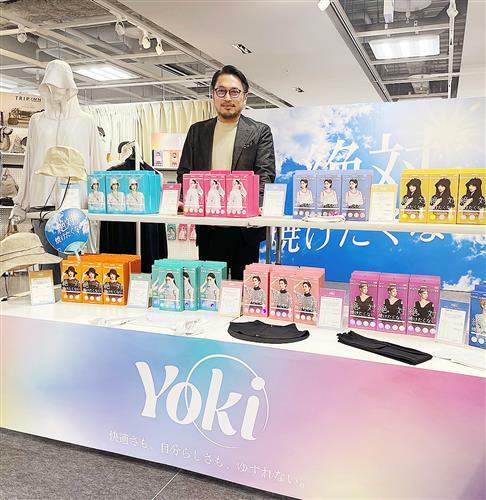 「Ｙｏｋｉ」で展開する商品