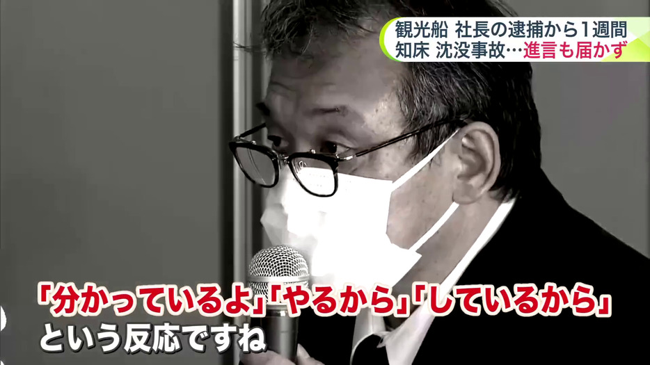 何度も謝罪を進言されても桂田容疑者には届かなかった…