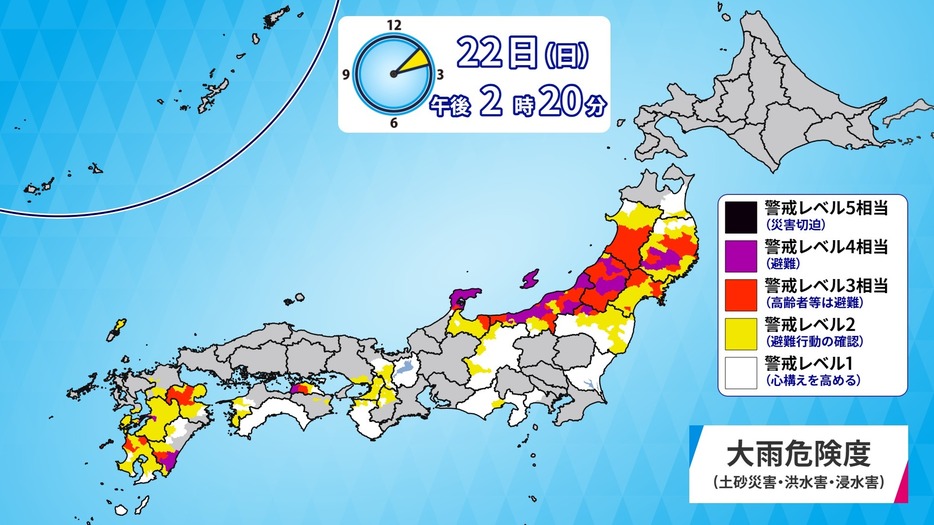 大雨危険度