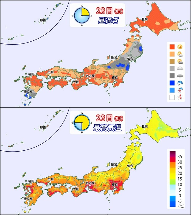 上段：23日(月)昼過ぎの天気分布/下段：23日(月)の予想最高気温