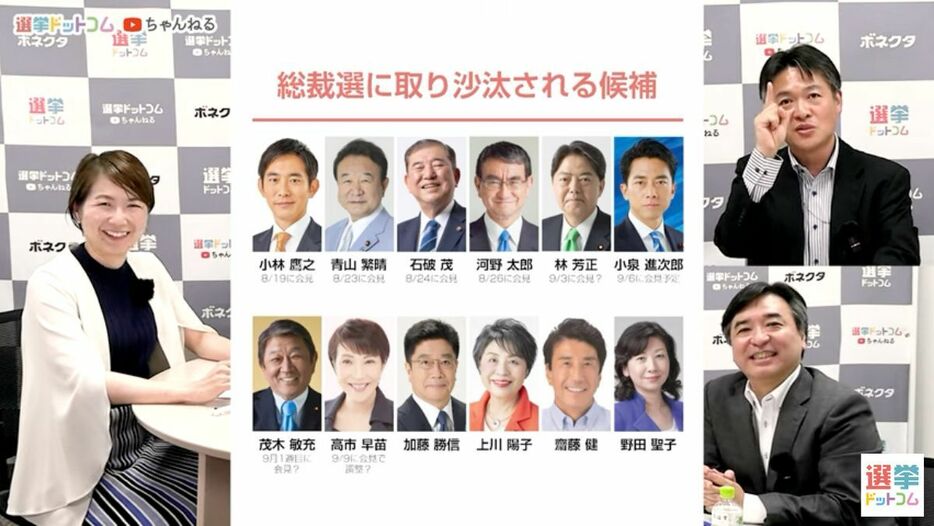 何人が立候補？「内向きのイベント」になる懸念も