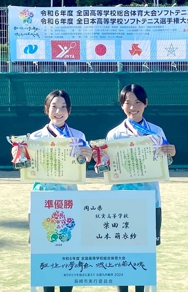 準優勝を喜ぶ柴田さん（左）と山本さん