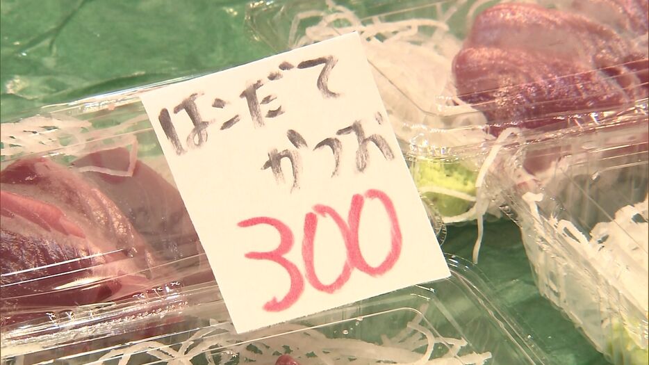 函館市内の鮮魚店で販売