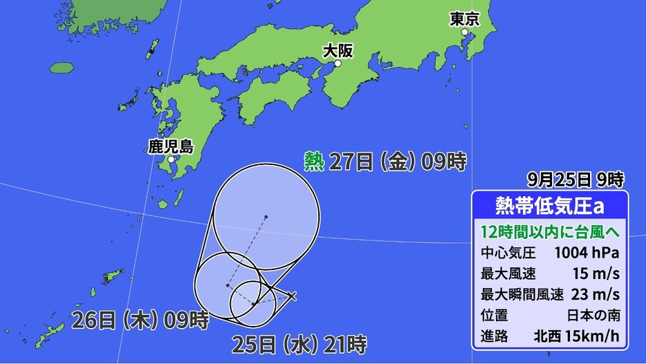 熱帯低気圧の今後の予想