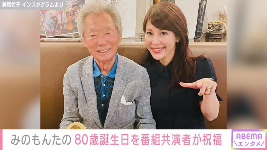 みのもんた（80）、美馬怜子（40）