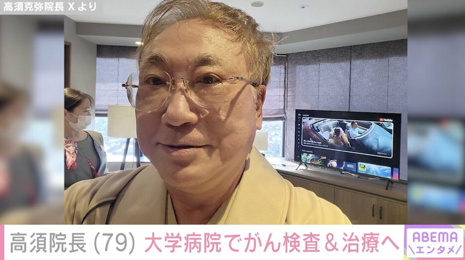 高須克弥院長（79）