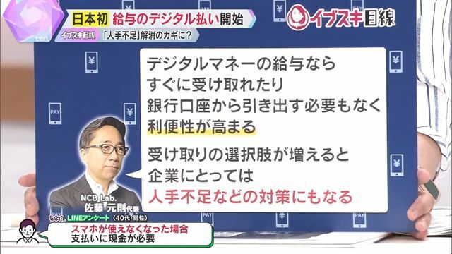 メリットの一つは「人出不足の対策」