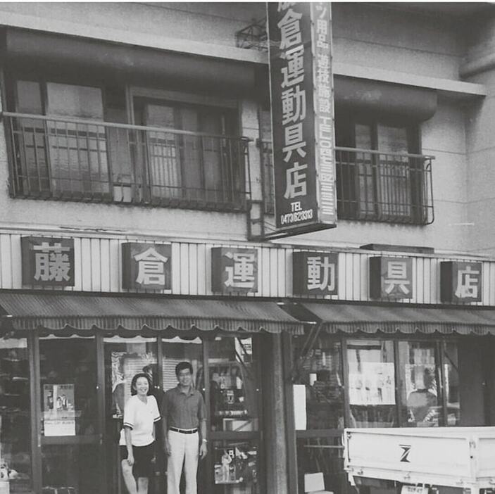 1946年から藤倉運動具店としてショップをスタート。まだ創業から間もない、現在の建物へと改装される前の貴重な一枚だ。