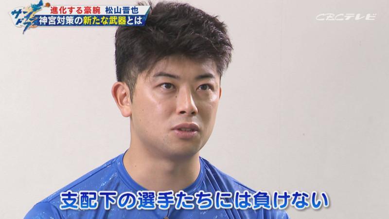 「サンデードラゴンズ」より松山晋也投手(C)CBCテレビ