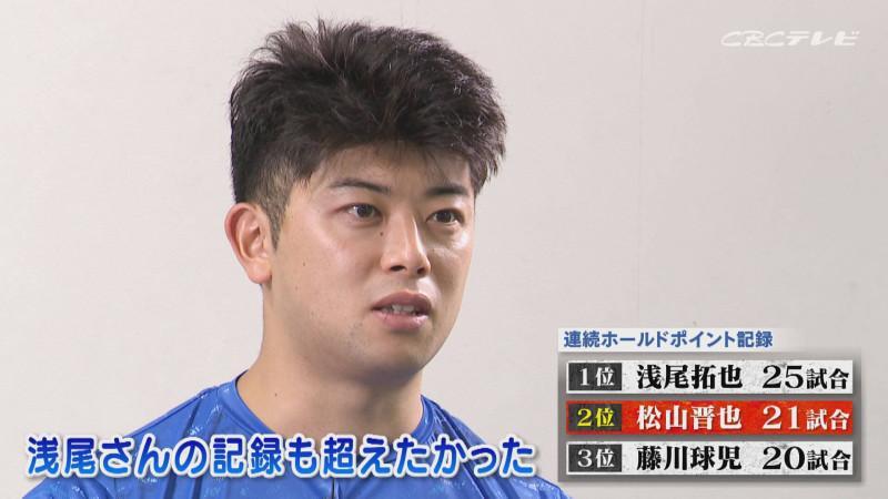 「サンデードラゴンズ」より松山晋也投手(C)CBCテレビ