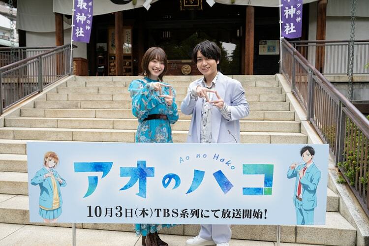 「『アオのハコ』大ヒット祈願」の様子。左から上田麗奈、千葉翔也。