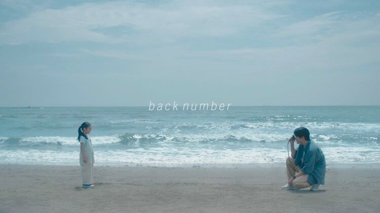 「海のはじまり」 x back number「新しい恋人達に」　スペシャルコラボムービーより。