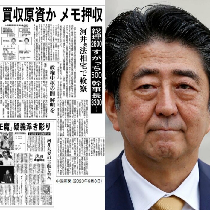 中国新聞の当時の記事と安倍元首相　写真／shutterstock