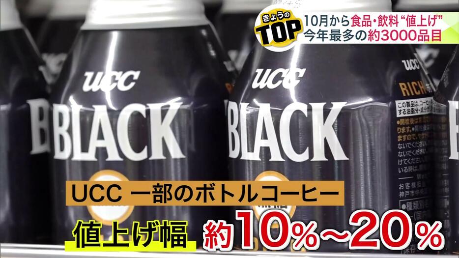 ボトルコーヒーも値上がり