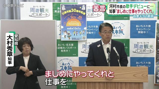 中京テレビNEWS