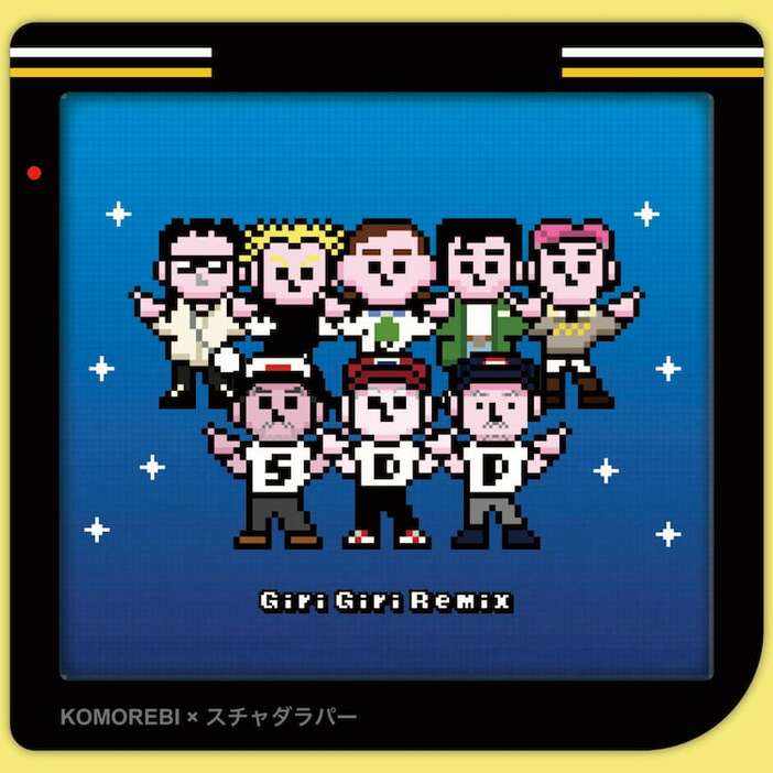 KOMOREBI「Giri Giri Remix feat. スチャダラパー」配信ジャケット