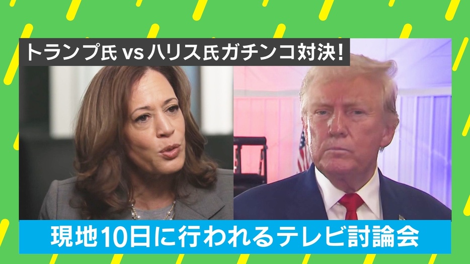 テレビ討論会で“直接対決”へ