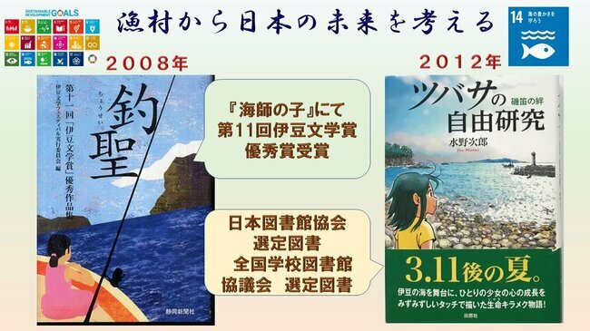 キャリアコンサルタントの後、校長を務めながら2冊目の本を上梓画像提供：水野次郎氏