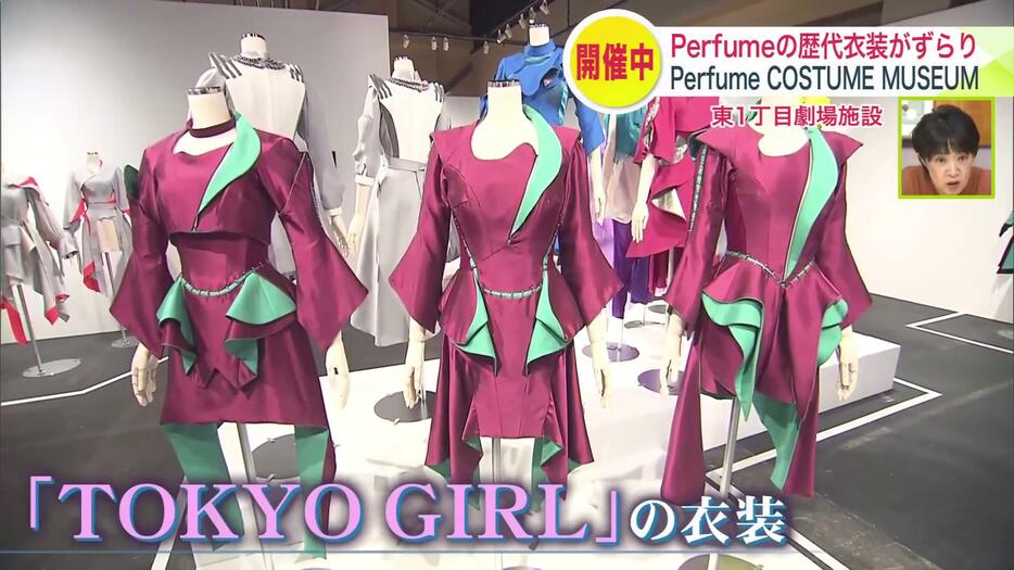 Perfumeのヒット曲「TOKYO GIRL」の衣装