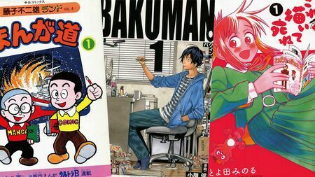 左から、藤子不二雄(A)『まんが道』、原作：大場つぐみ・漫画：小畑健『バクマン。』、とよ田みのる『これ描いて死ね』