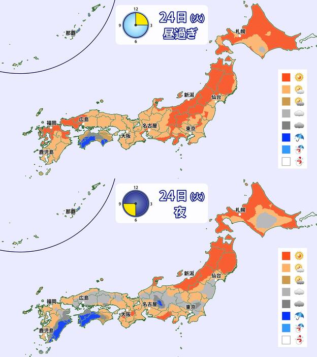 24日(火)昼過ぎと夜の天気分布