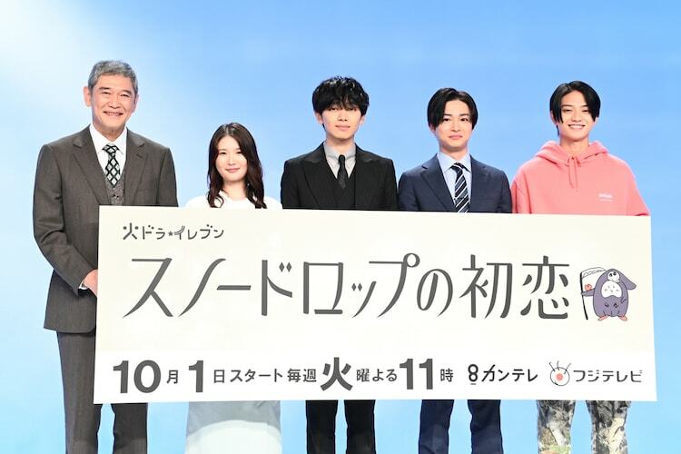 「スノードロップの初恋」制作発表会の様子。左から杉本哲太、小野花梨、宮世琉弥、曽田陵介、岩瀬洋志。