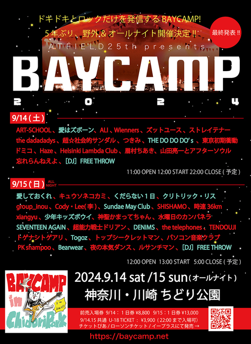 『ATF 25th presents BAYCAMP 2024』