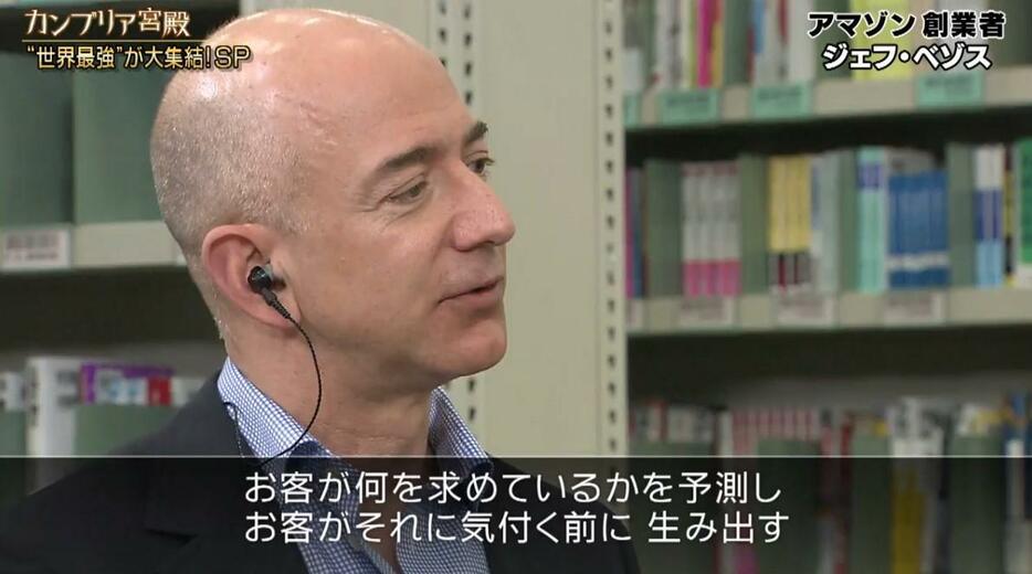 アマゾン創業者 ジェフ・ベゾス氏