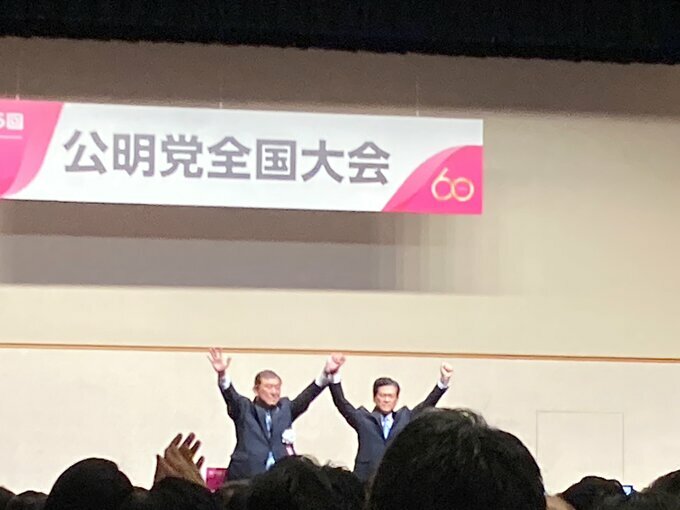 総裁選翌日開かれた公明党大会で　自民・石破新総裁と公明・石井新代表