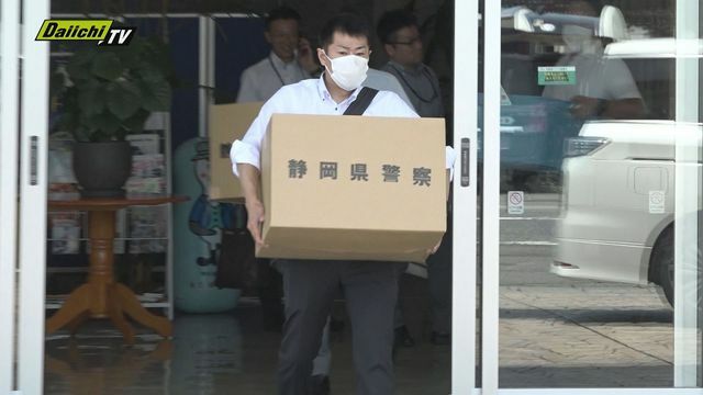 静岡県警による家宅捜索（７月 静岡市駿河区丸子）