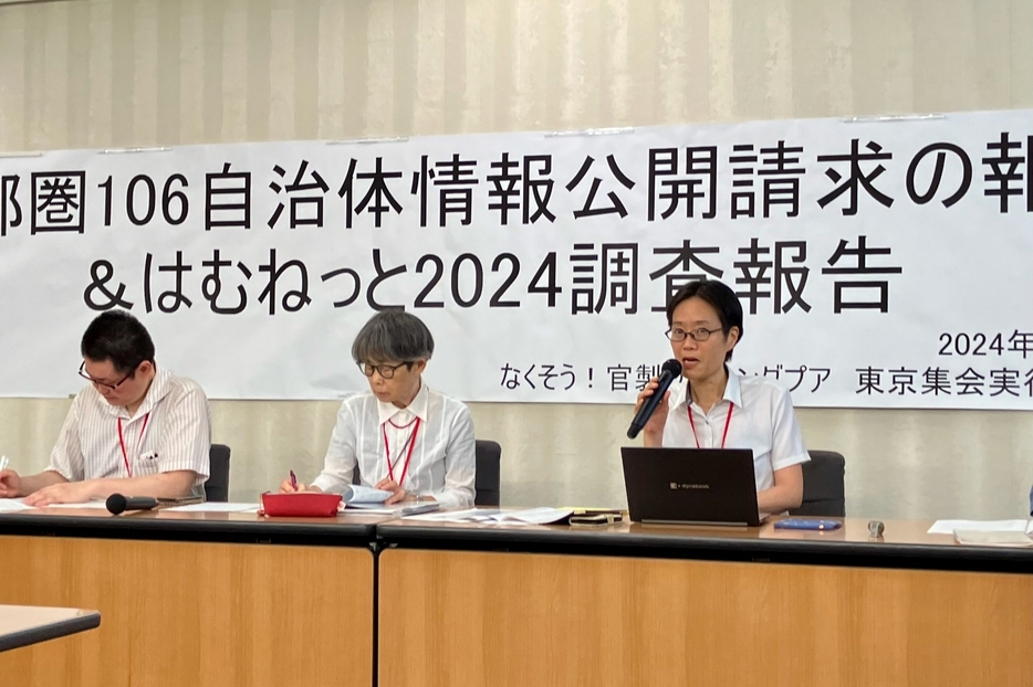 会見するはむねっと（2024年9月11日、弁護士ドットコム撮影）