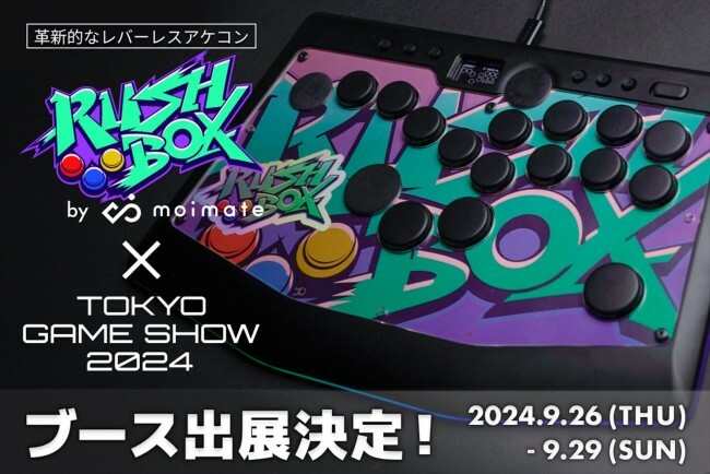 moimate、「東京ゲームショウ2024」に初出展