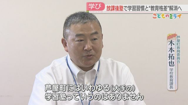 町内に大手の学習塾がない