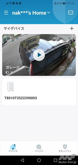 実際の映像画面。外出先でも愛車をスマホで確認できるのは大きなメリットだ。