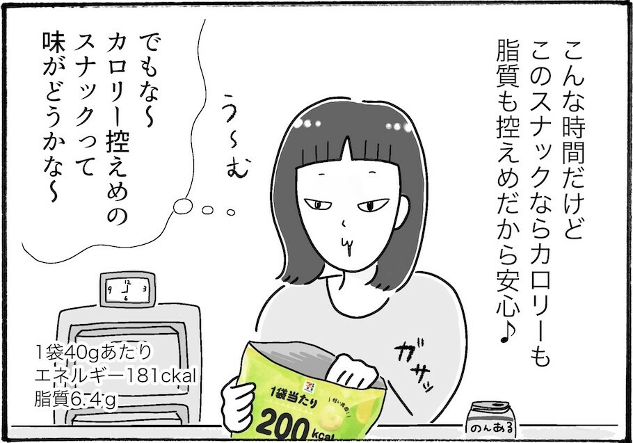 ジャンクな物が食べたい！　という日もカロリーを気にせずにすむ神おやつ【アラフォーの“我慢しなくていい”お菓子】vol.41