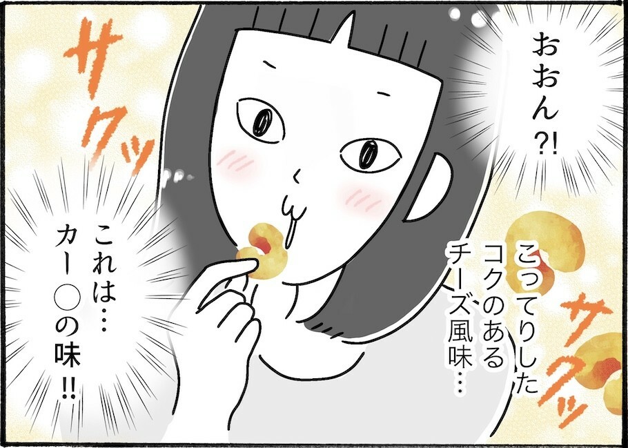 ジャンクな物が食べたい！　という日もカロリーを気にせずにすむ神おやつ【アラフォーの“我慢しなくていい”お菓子】vol.41